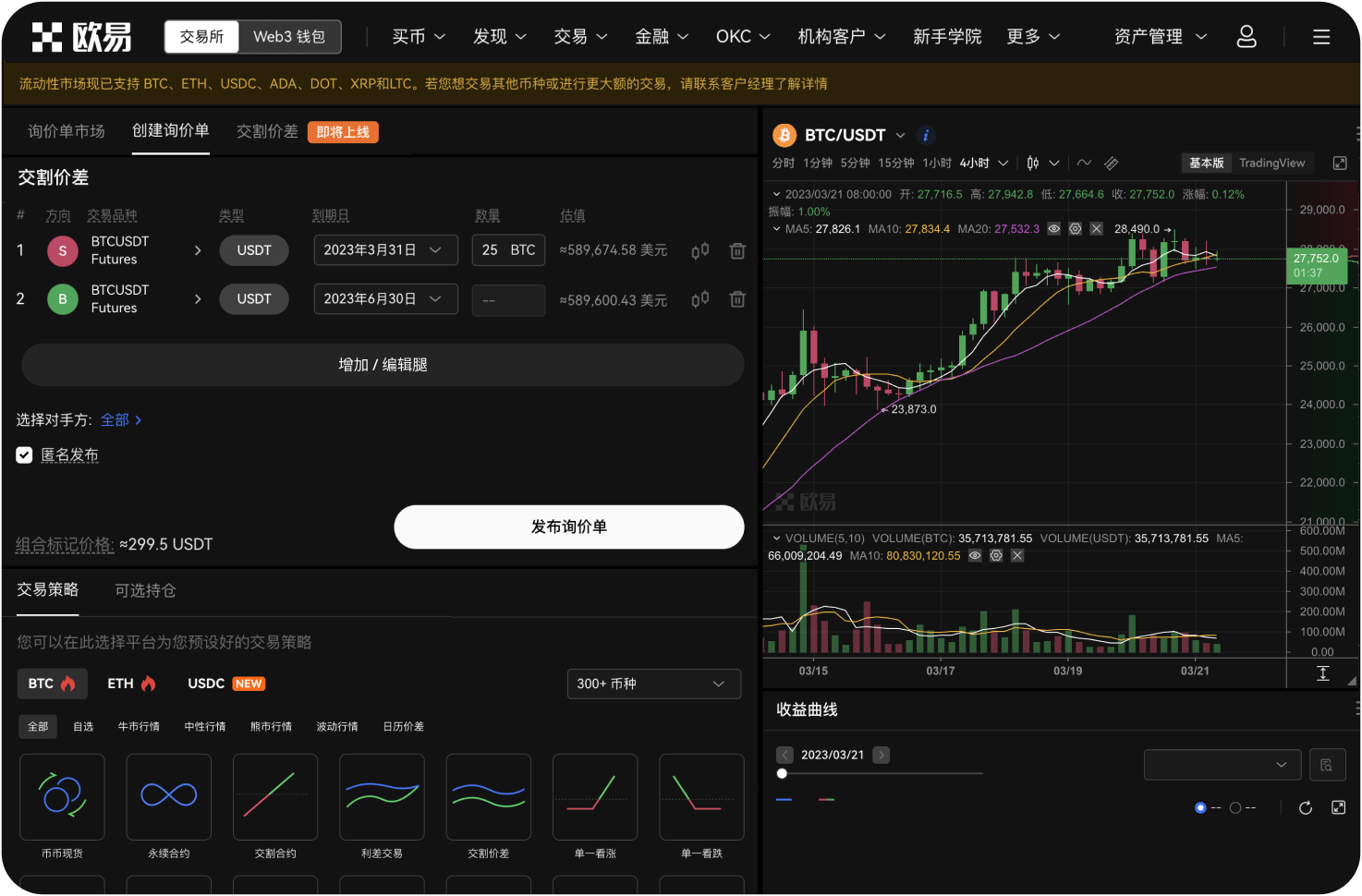 加拿大比特币交易平台的系统维护时间一般在何时